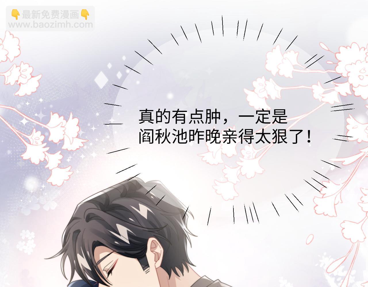 第65话 两人被狗崽拍到30