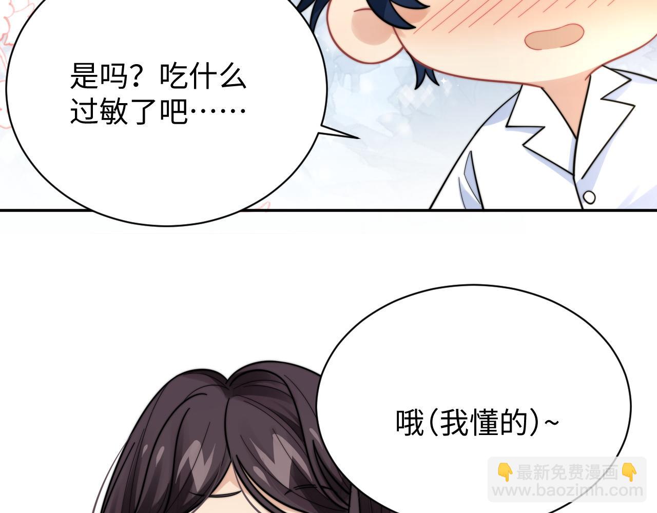 第65话 两人被狗崽拍到32