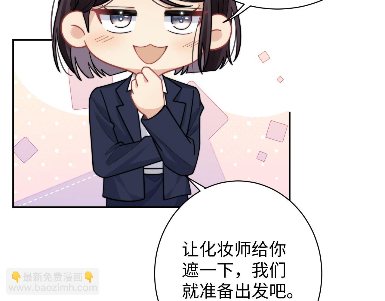第65话 两人被狗崽拍到33
