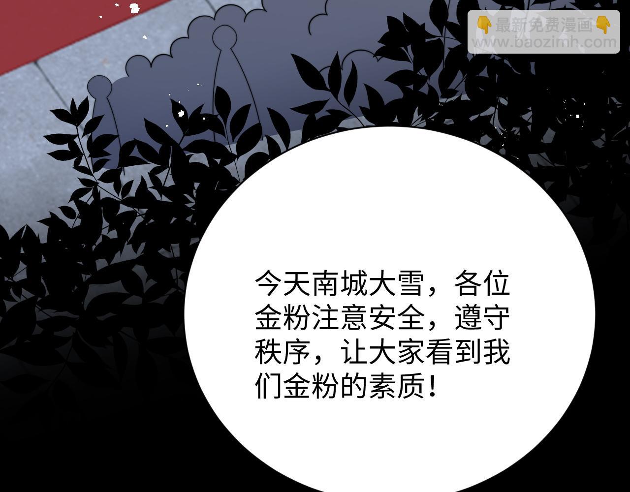 第65话 两人被狗崽拍到37