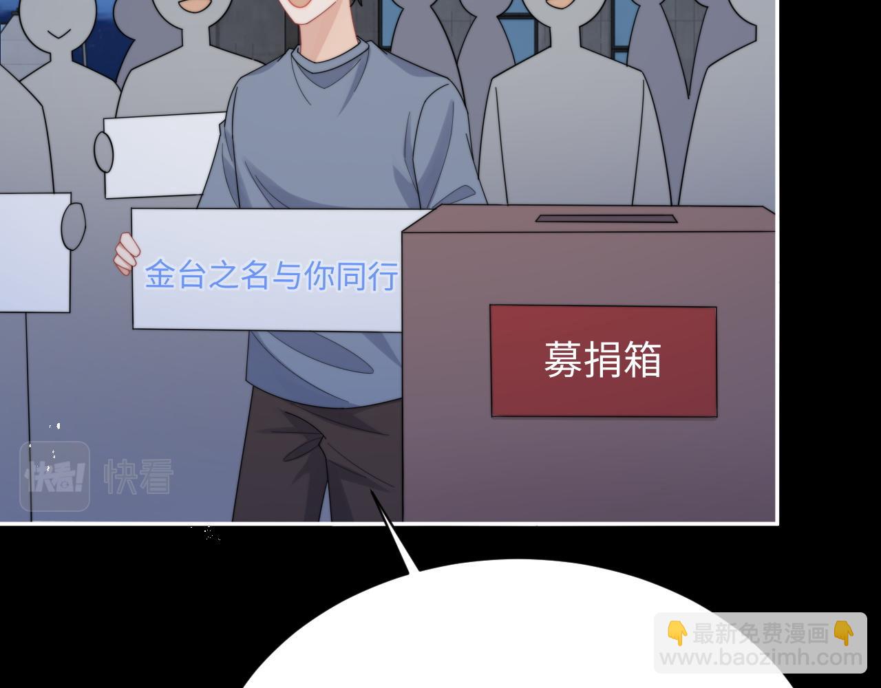 第65话 两人被狗崽拍到40