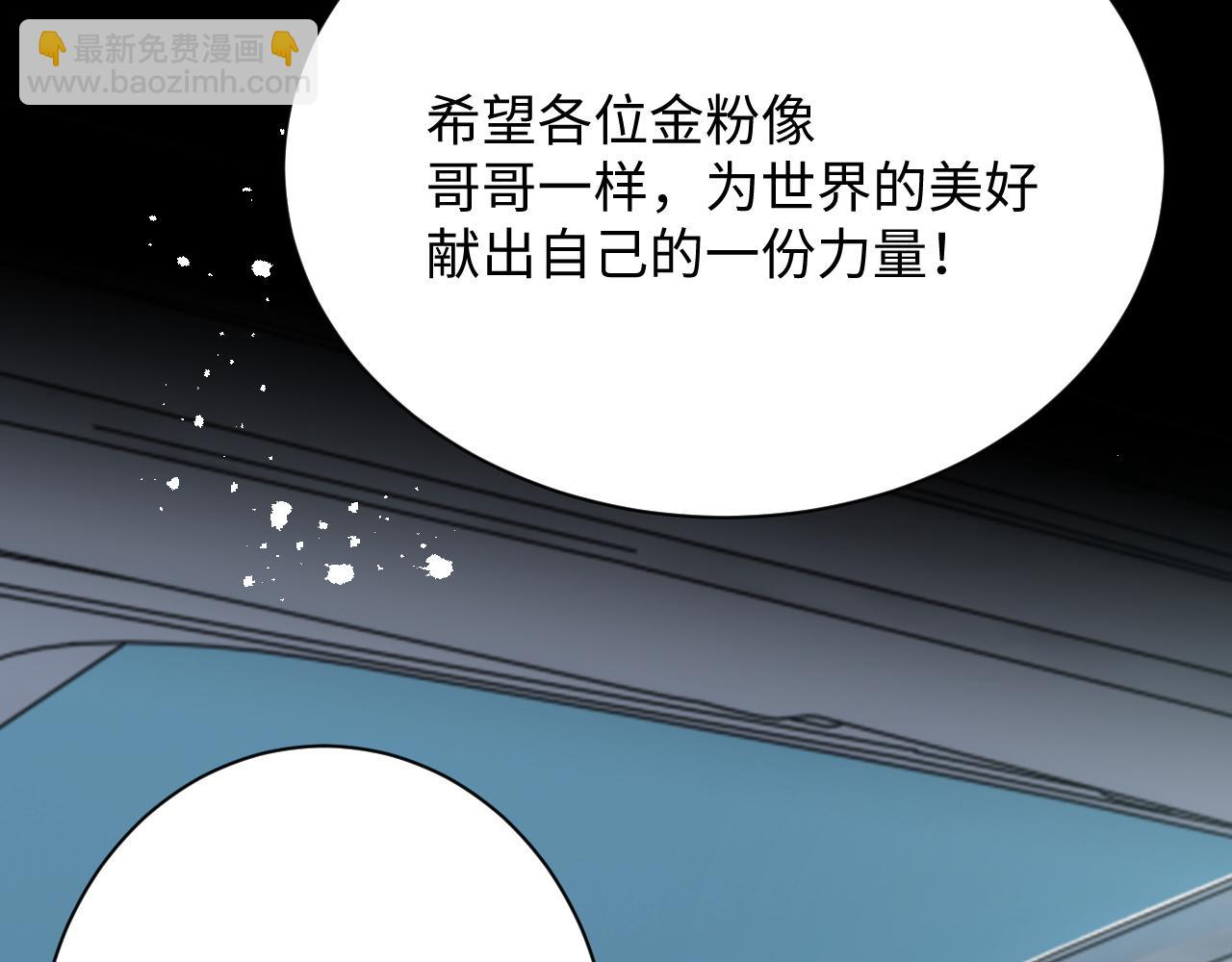 第65话 两人被狗崽拍到41