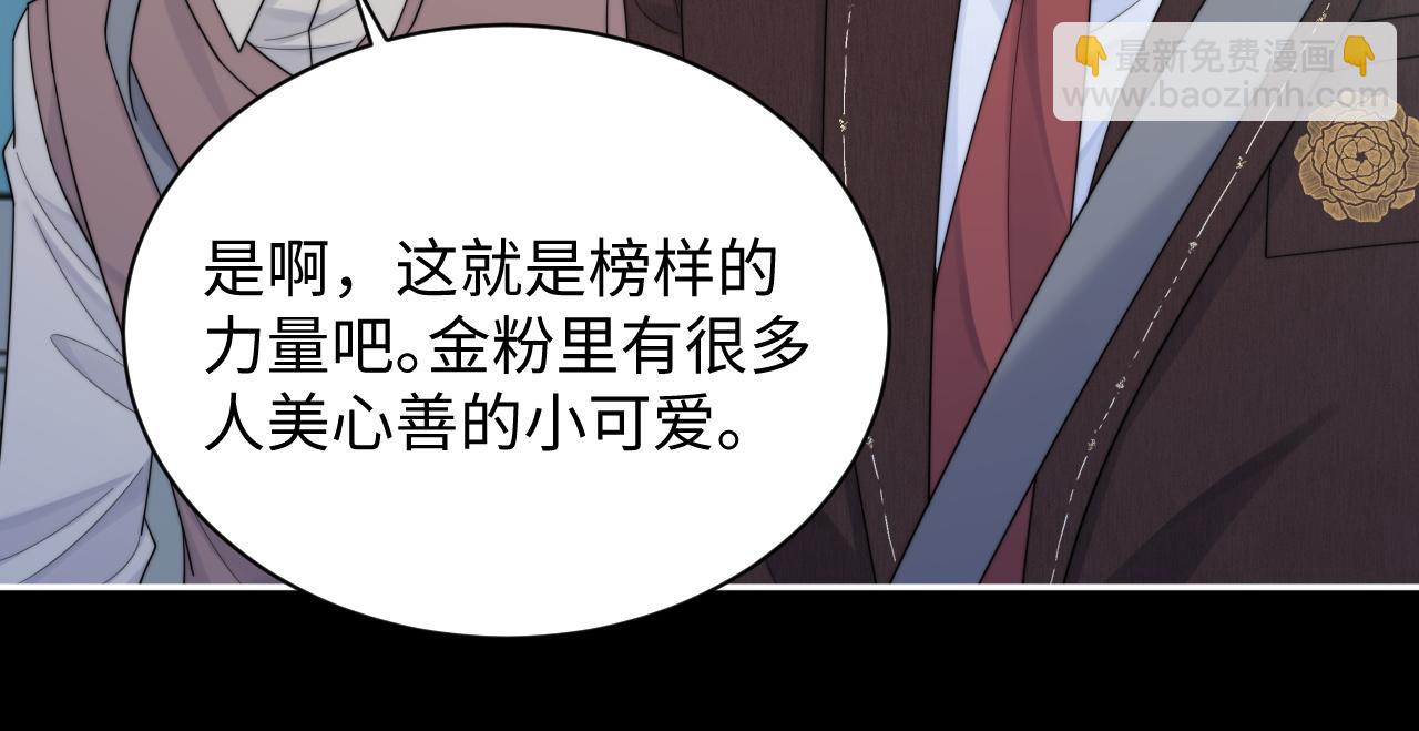第65话 两人被狗崽拍到43