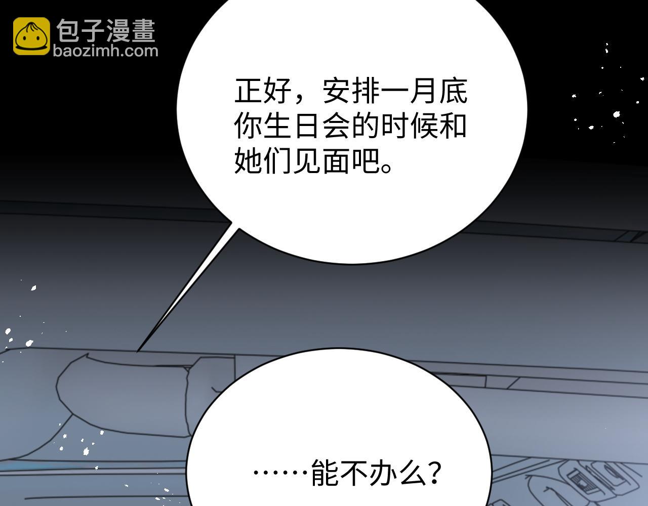 第65话 两人被狗崽拍到46