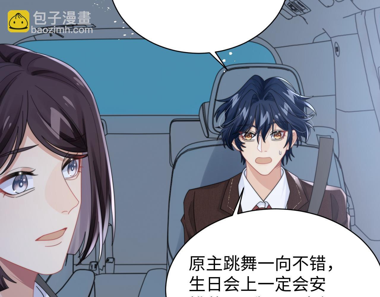 第65话 两人被狗崽拍到47