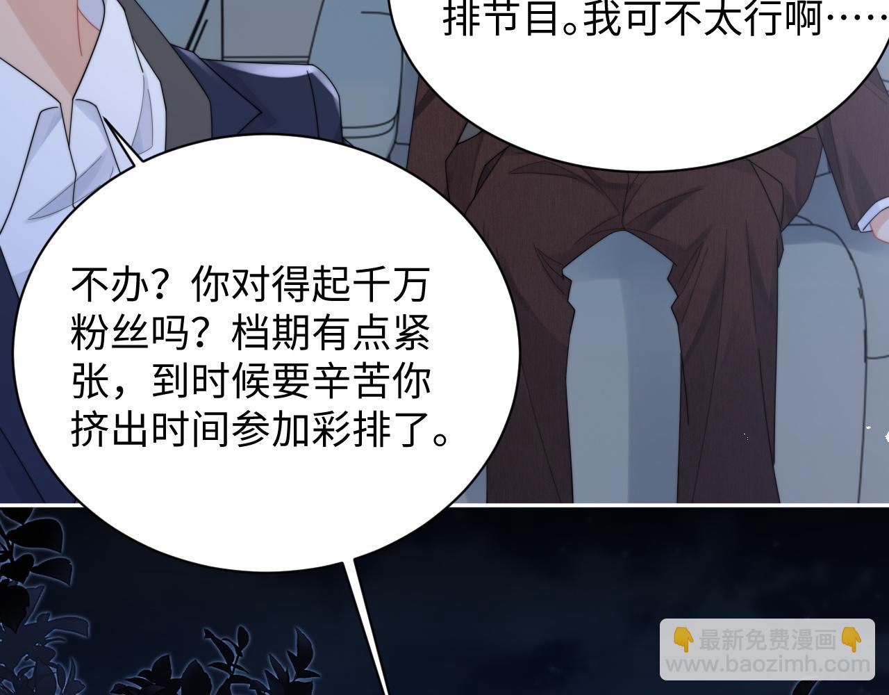 第65话 两人被狗崽拍到48