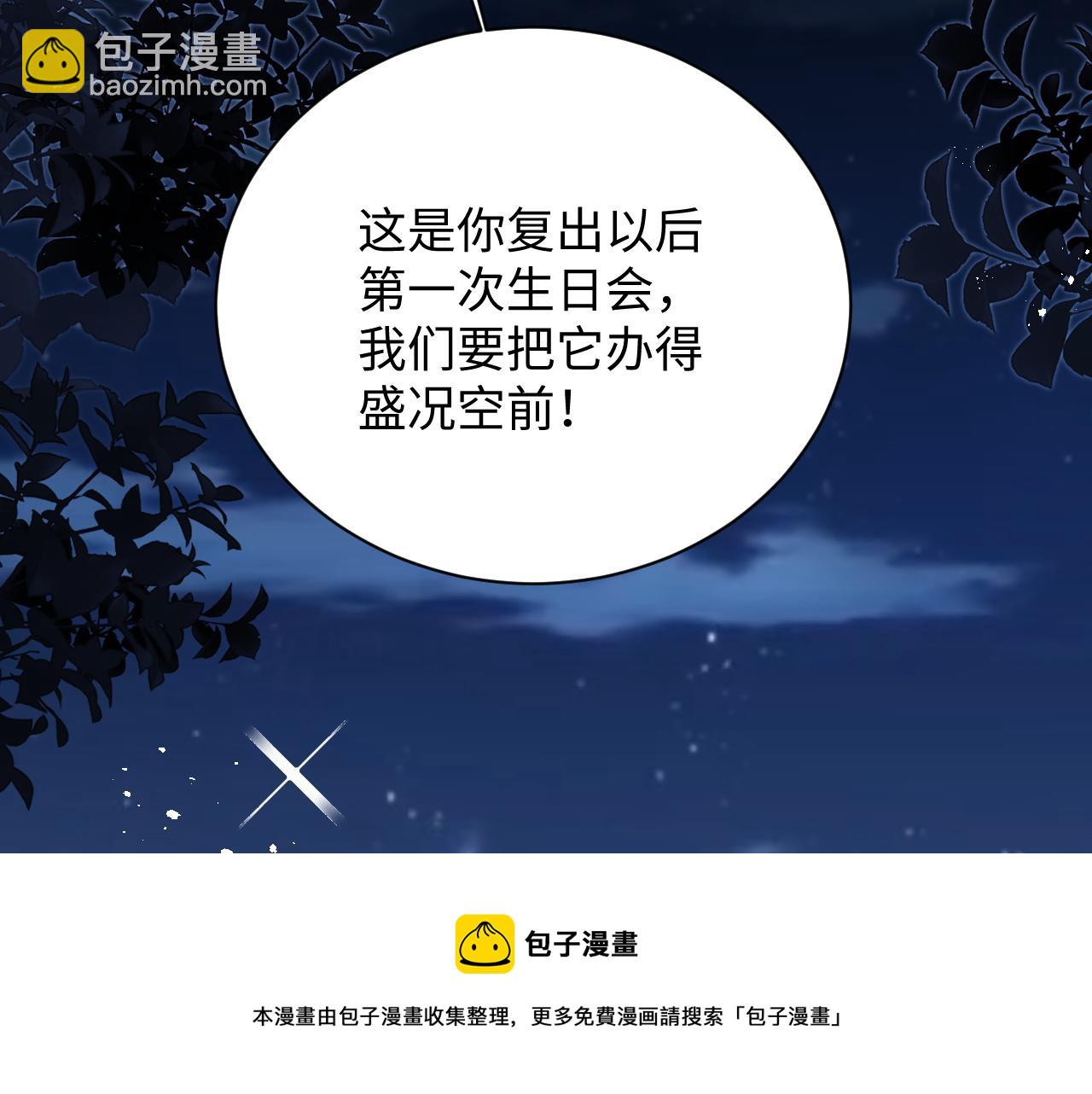 第65话 两人被狗崽拍到49