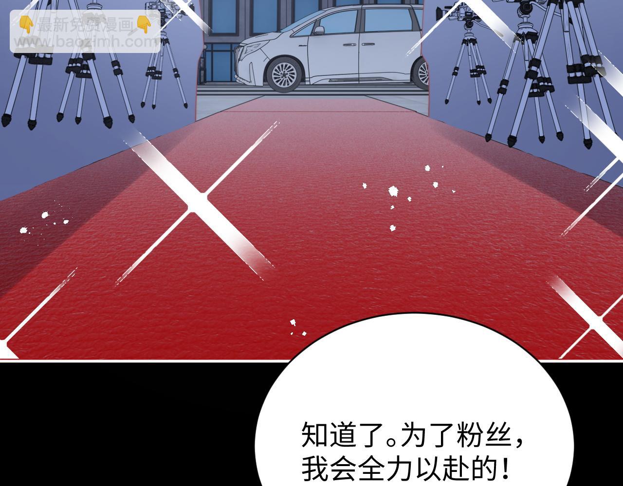 第65话 两人被狗崽拍到55