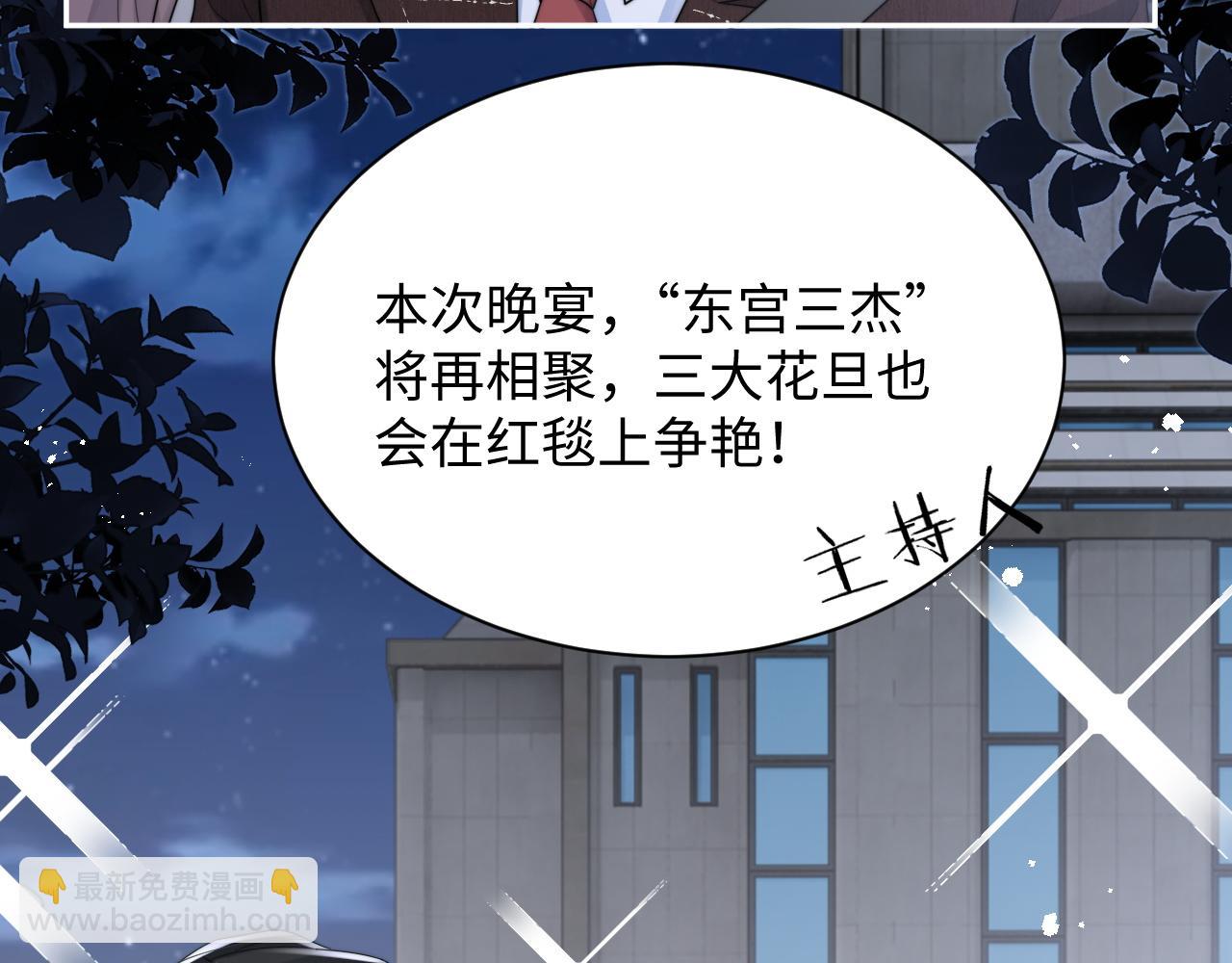 第65话 两人被狗崽拍到57