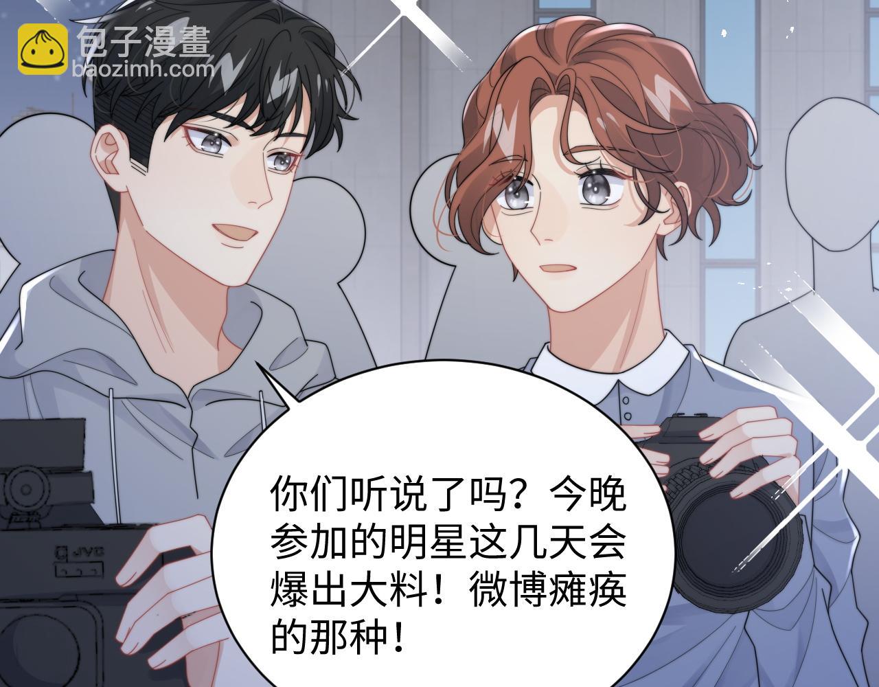 第65话 两人被狗崽拍到58