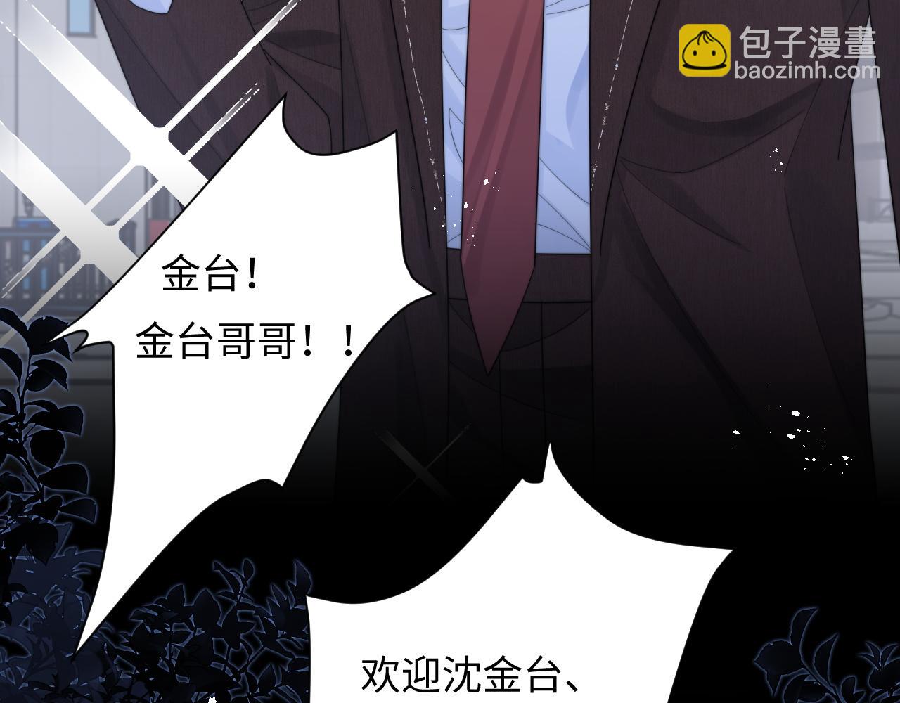 第65话 两人被狗崽拍到63