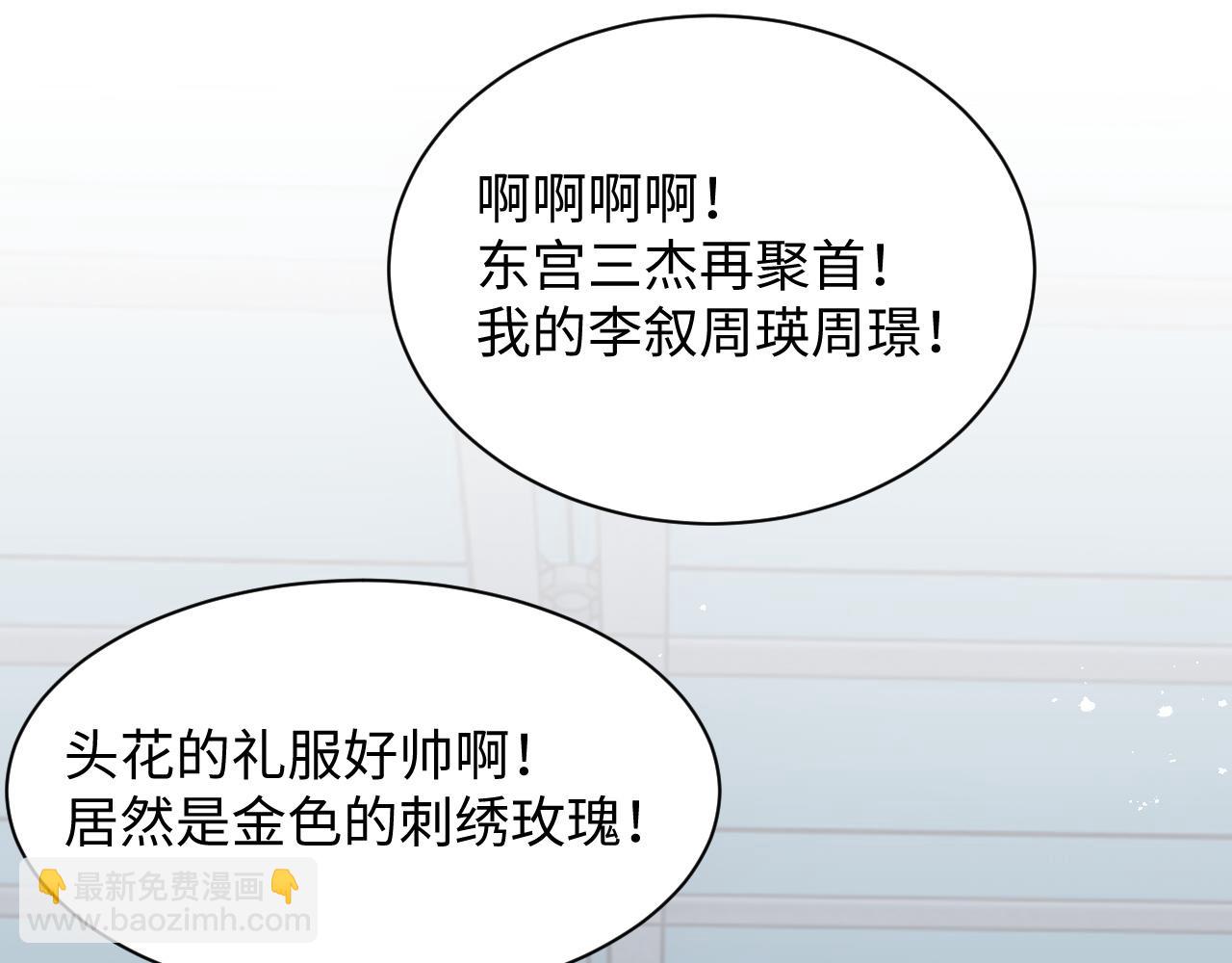 第65话 两人被狗崽拍到68