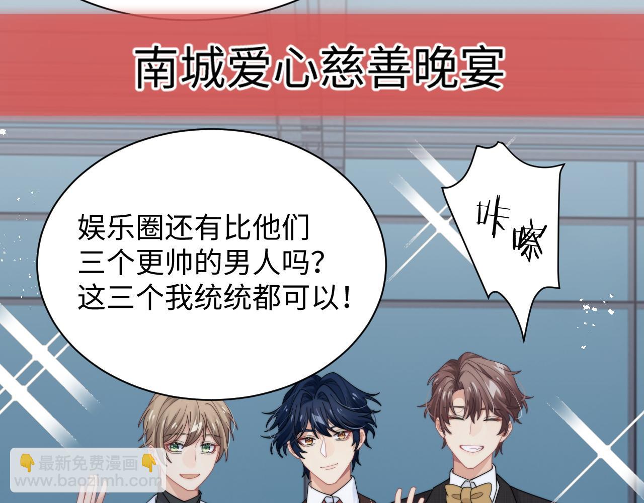 第65话 两人被狗崽拍到69