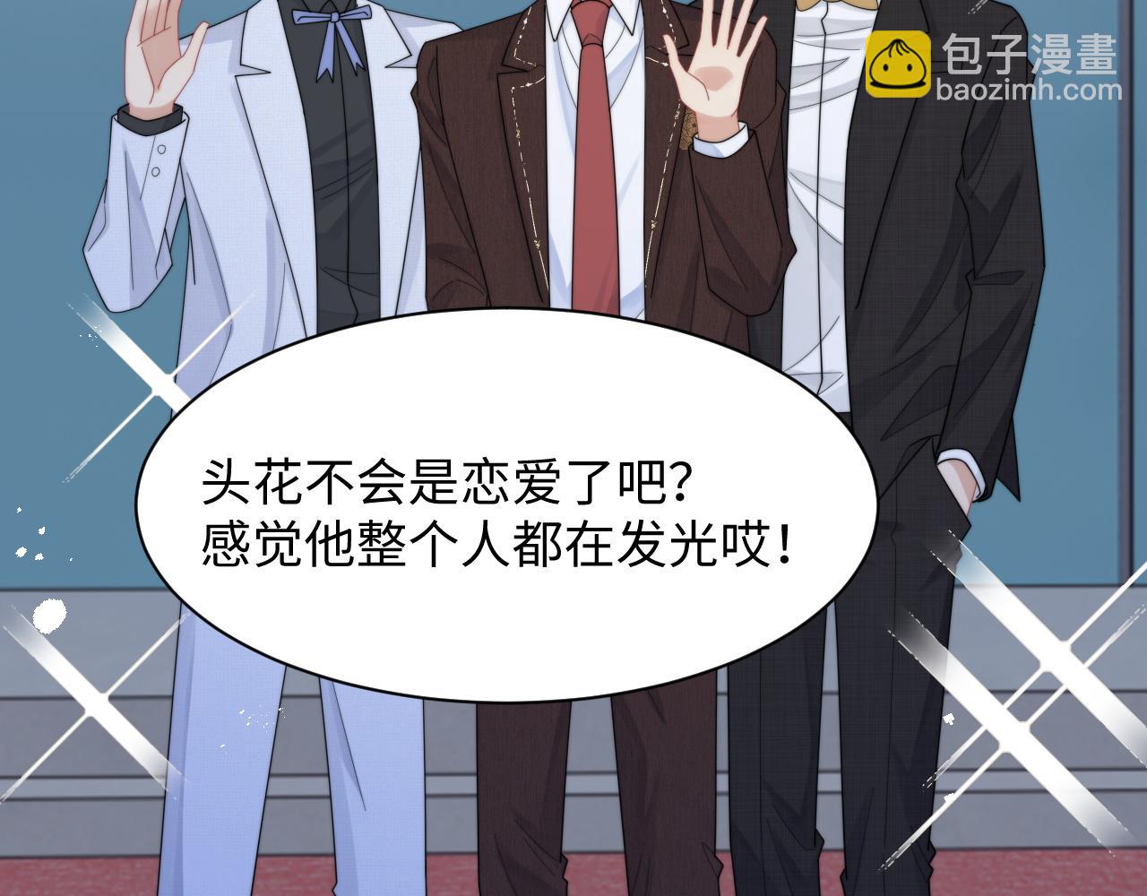 第65话 两人被狗崽拍到70