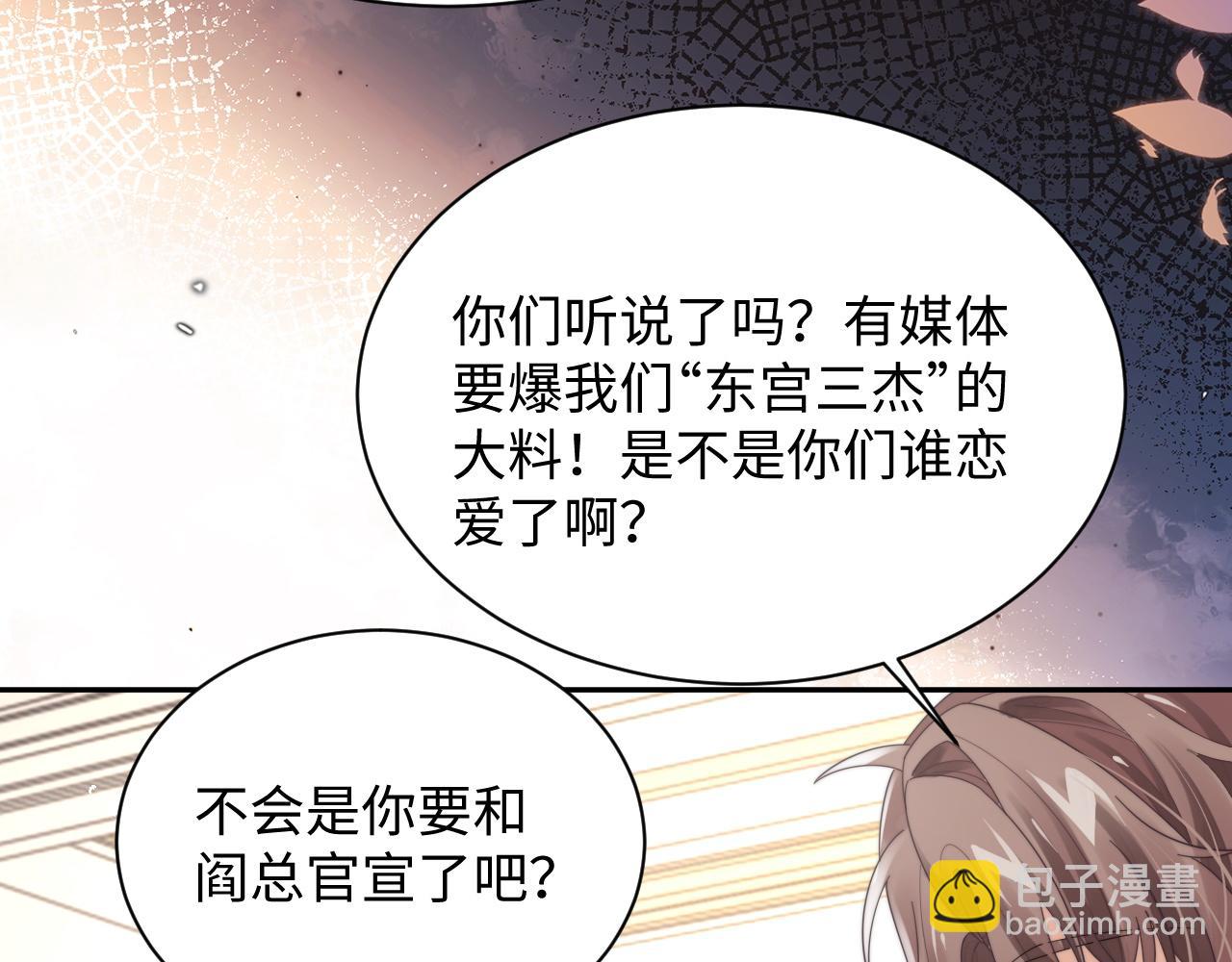 第65话 两人被狗崽拍到73