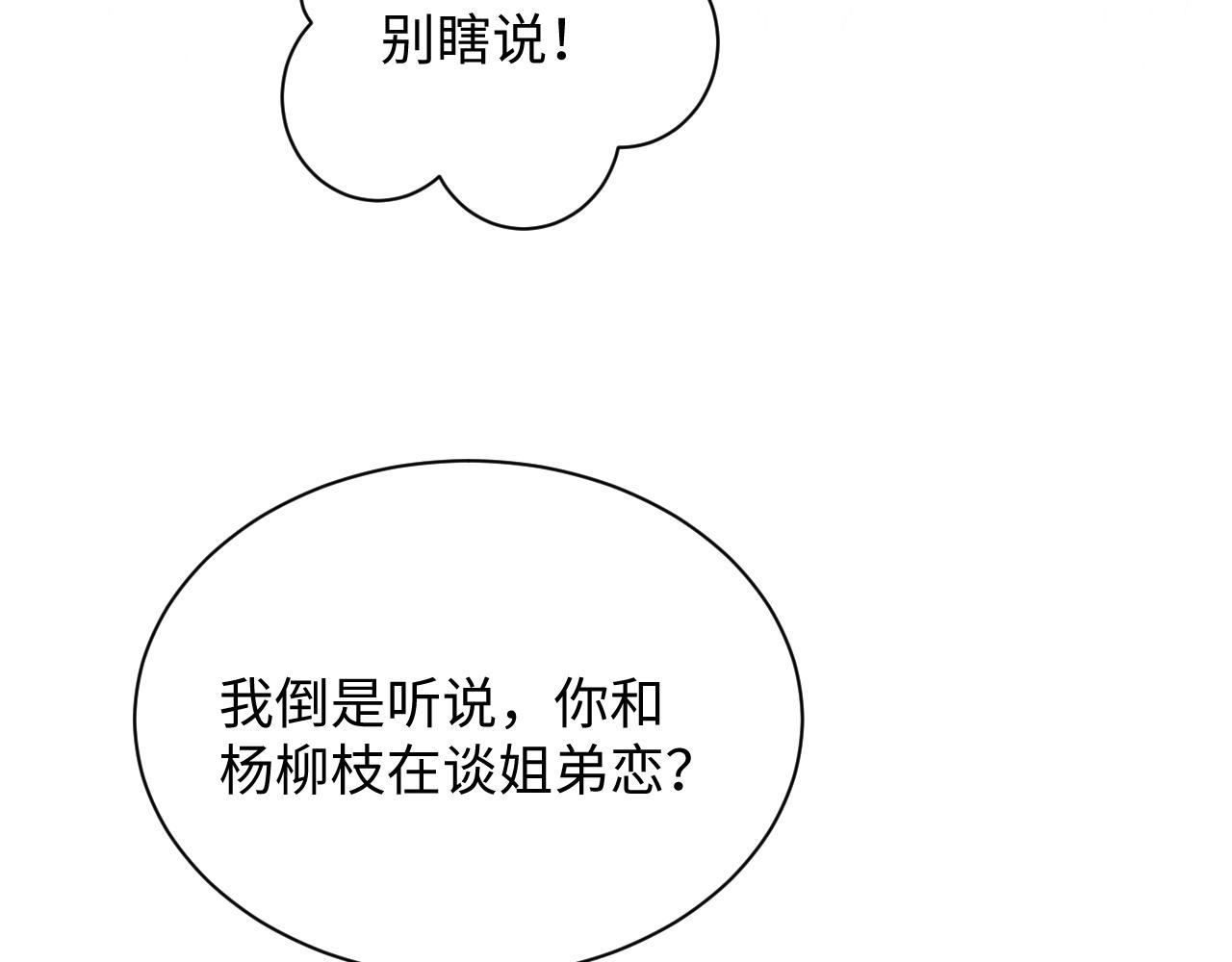 第65话 两人被狗崽拍到75