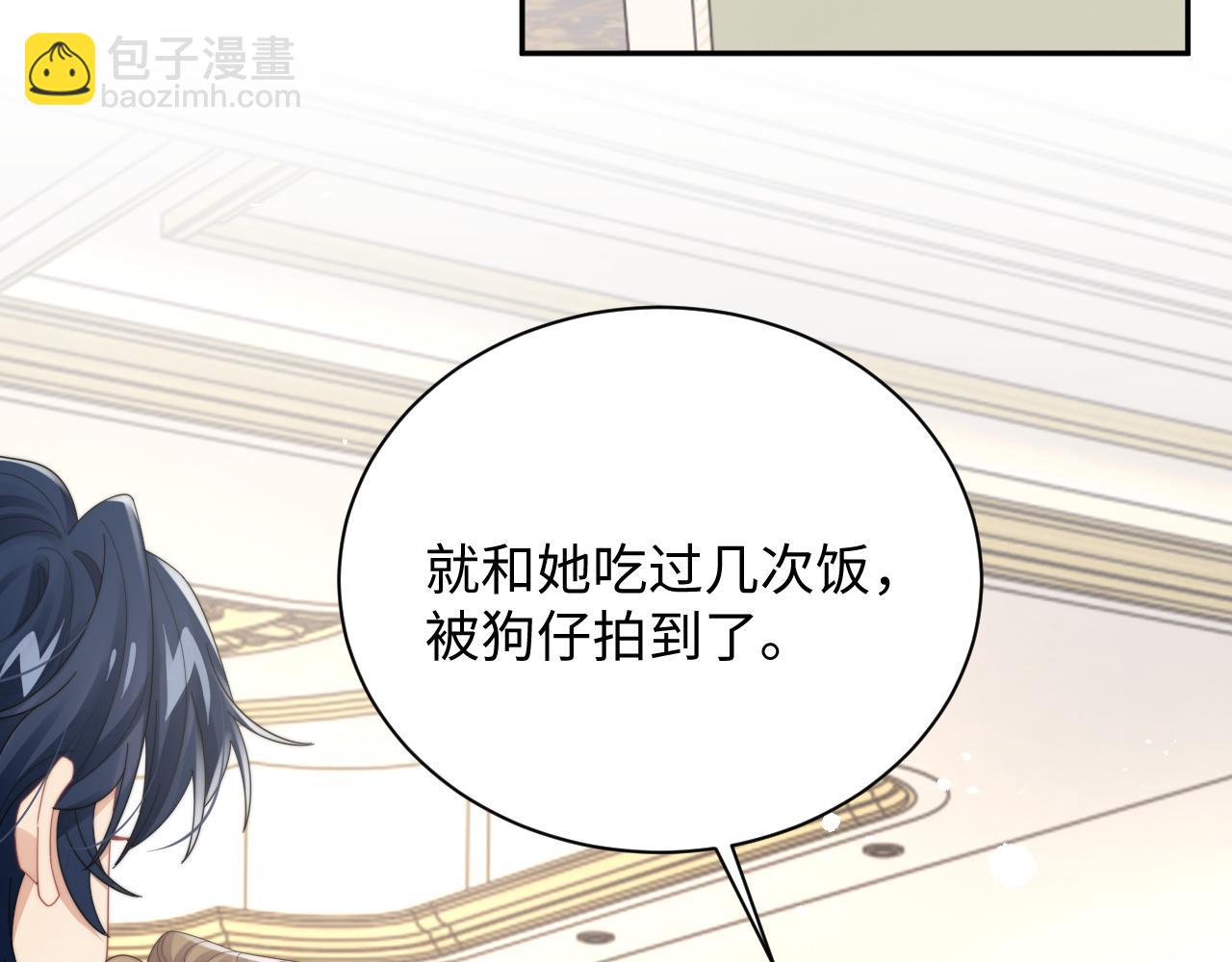 第65话 两人被狗崽拍到79