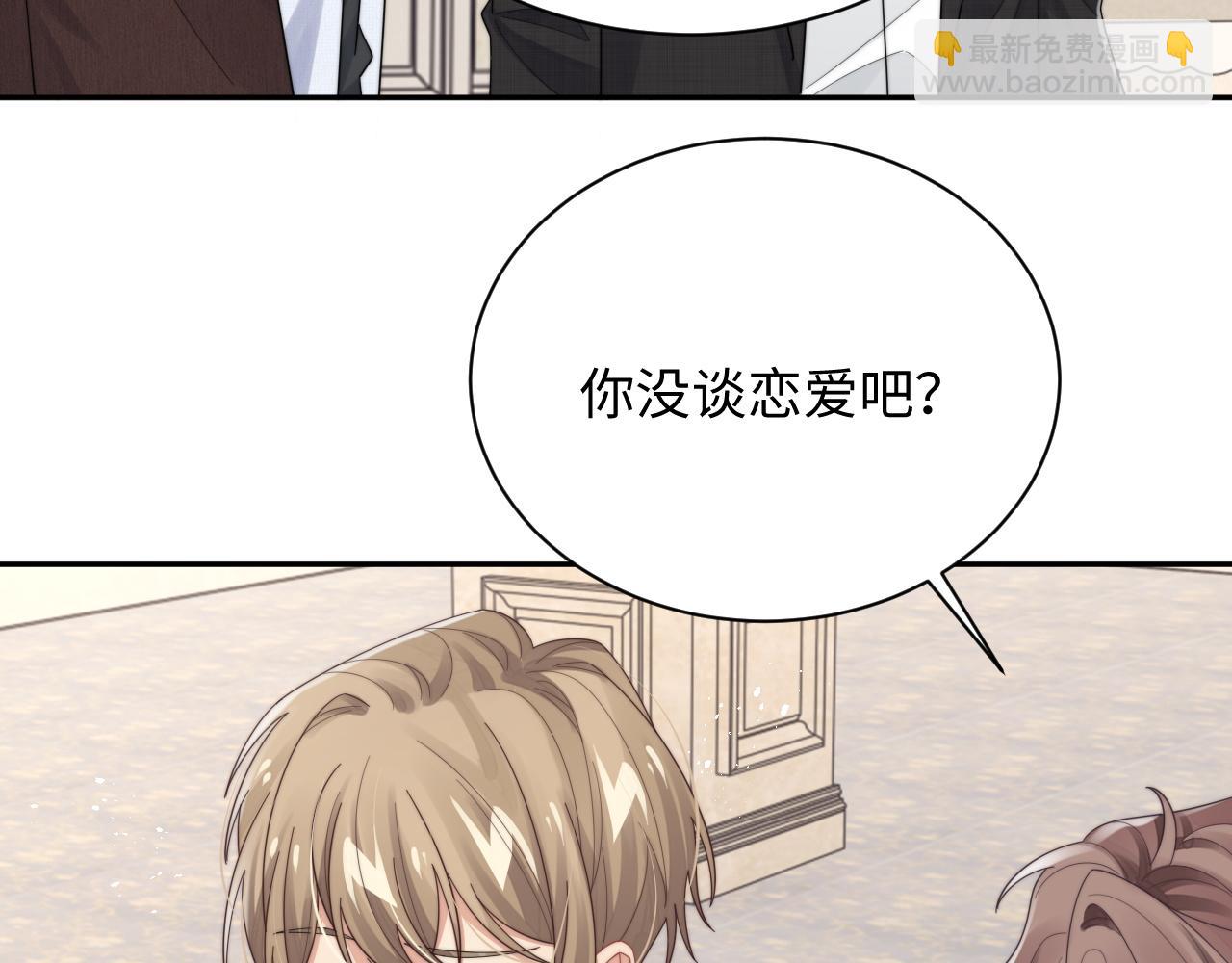第65话 两人被狗崽拍到81