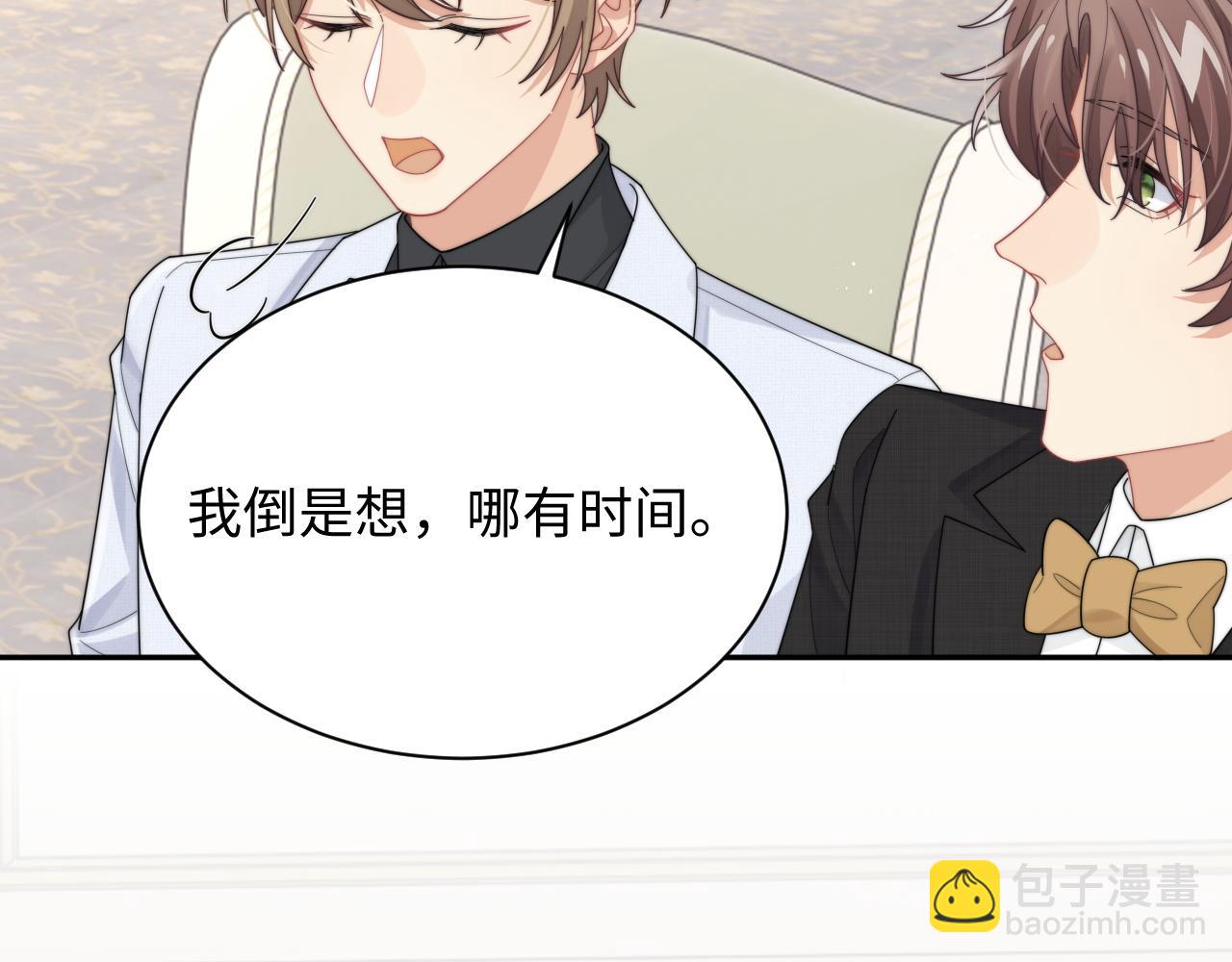第65话 两人被狗崽拍到82