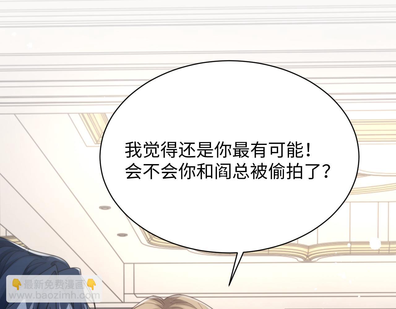 第65话 两人被狗崽拍到83