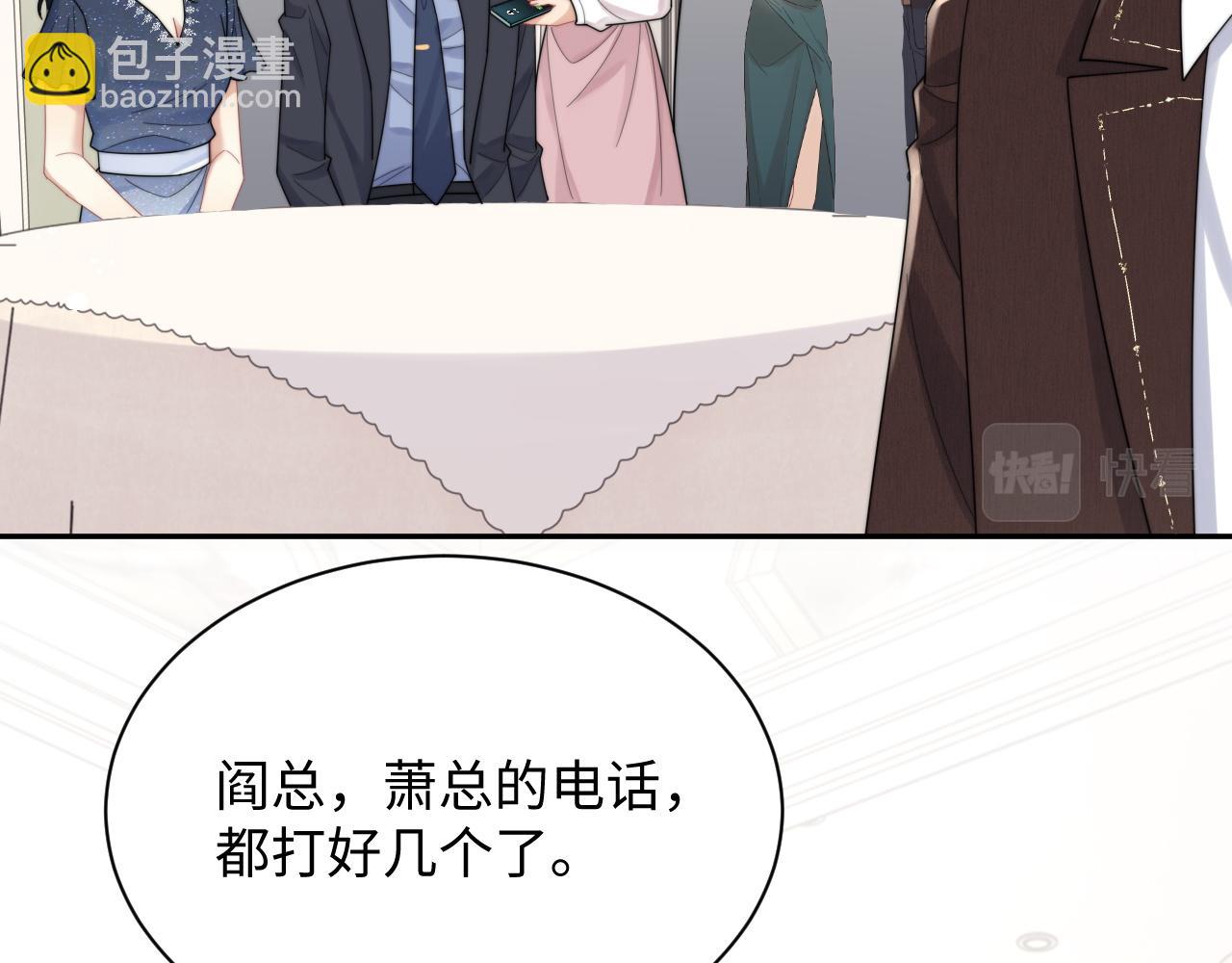 第65话 两人被狗崽拍到88