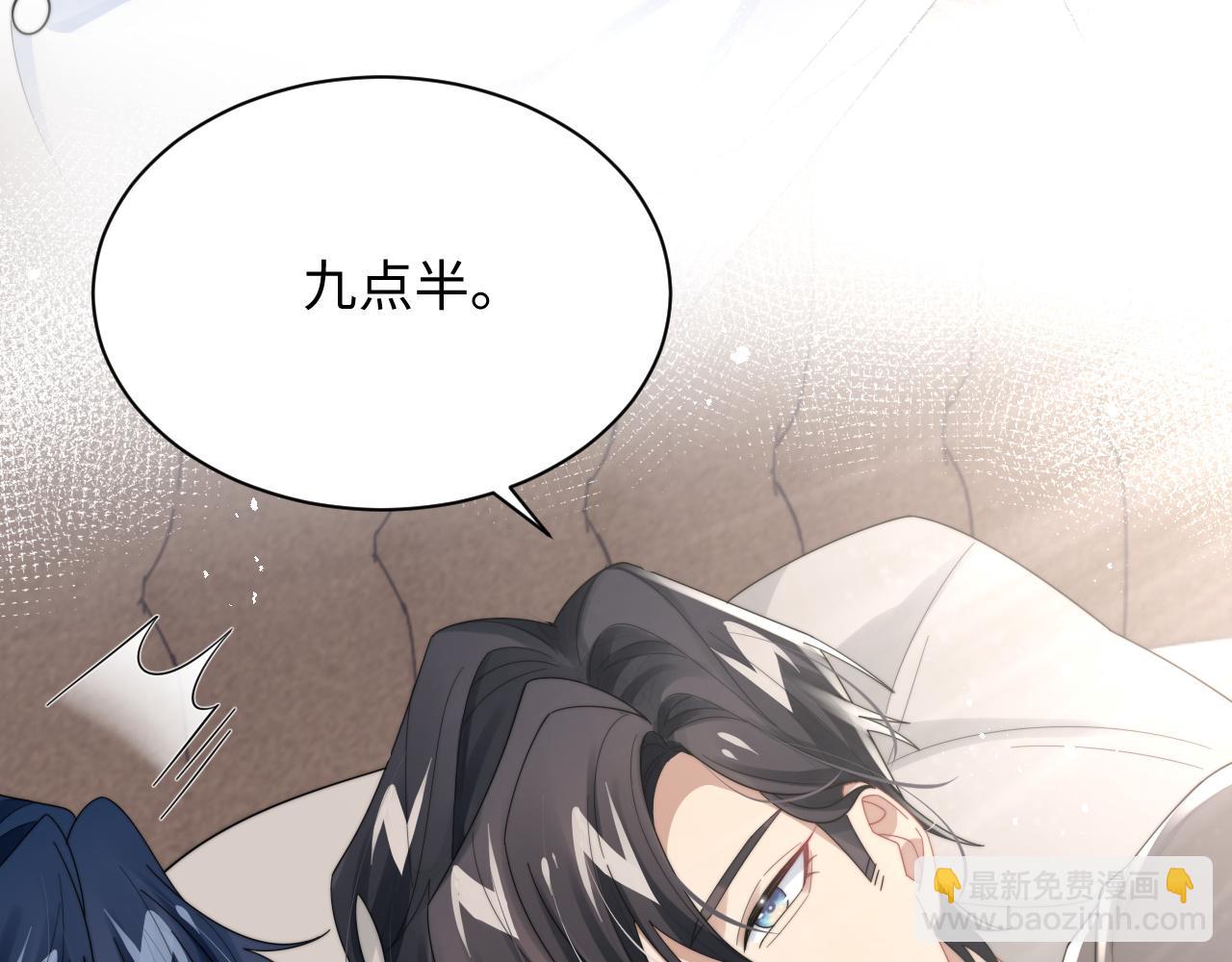 第65话 两人被狗崽拍到9