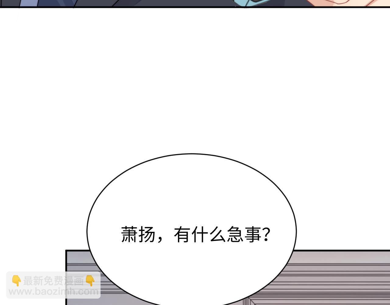 第65话 两人被狗崽拍到91