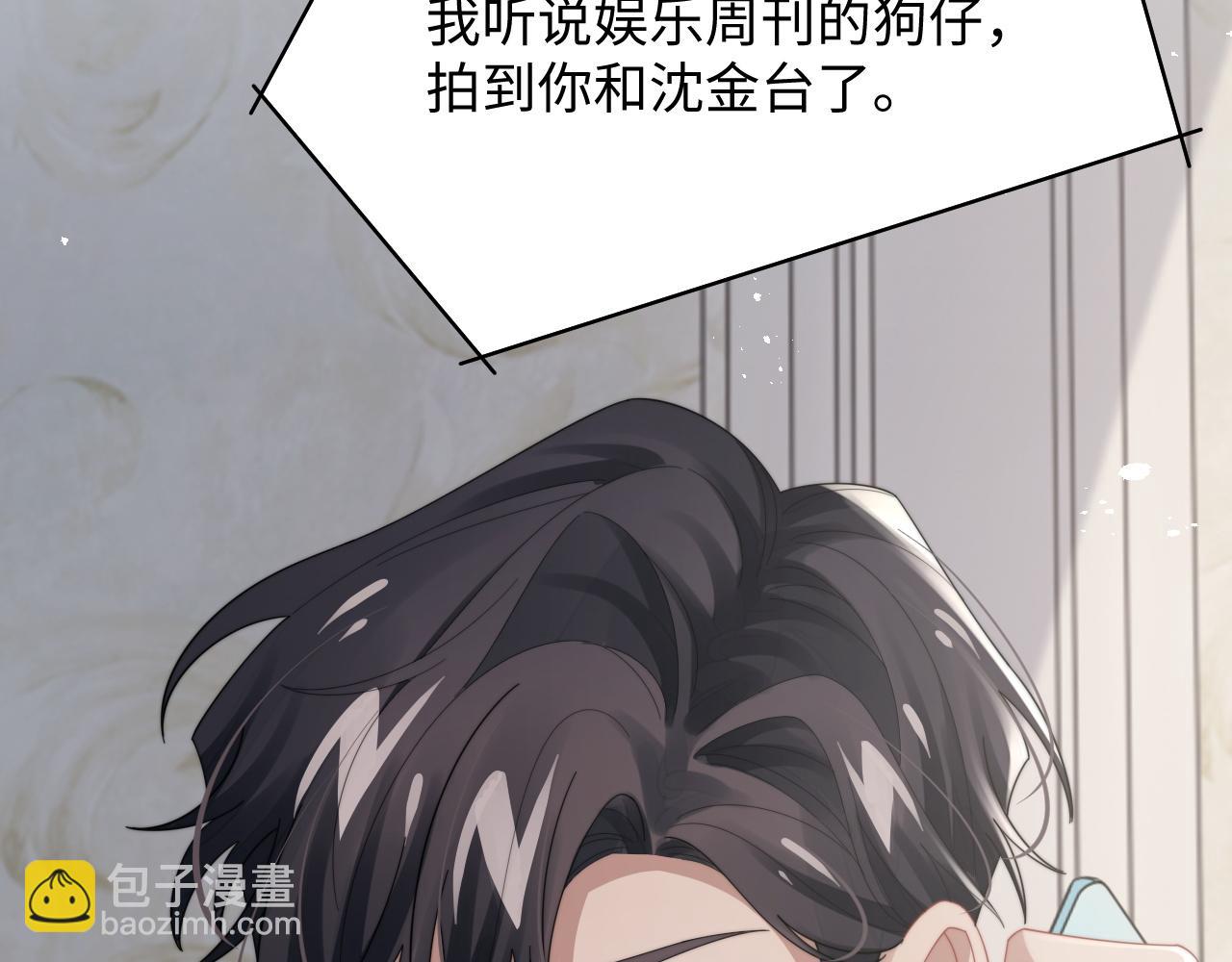 第65话 两人被狗崽拍到94
