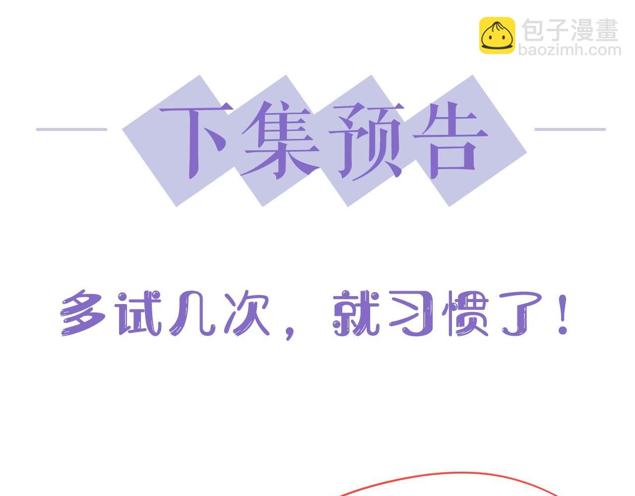 第66话 绝不让人伤害你104