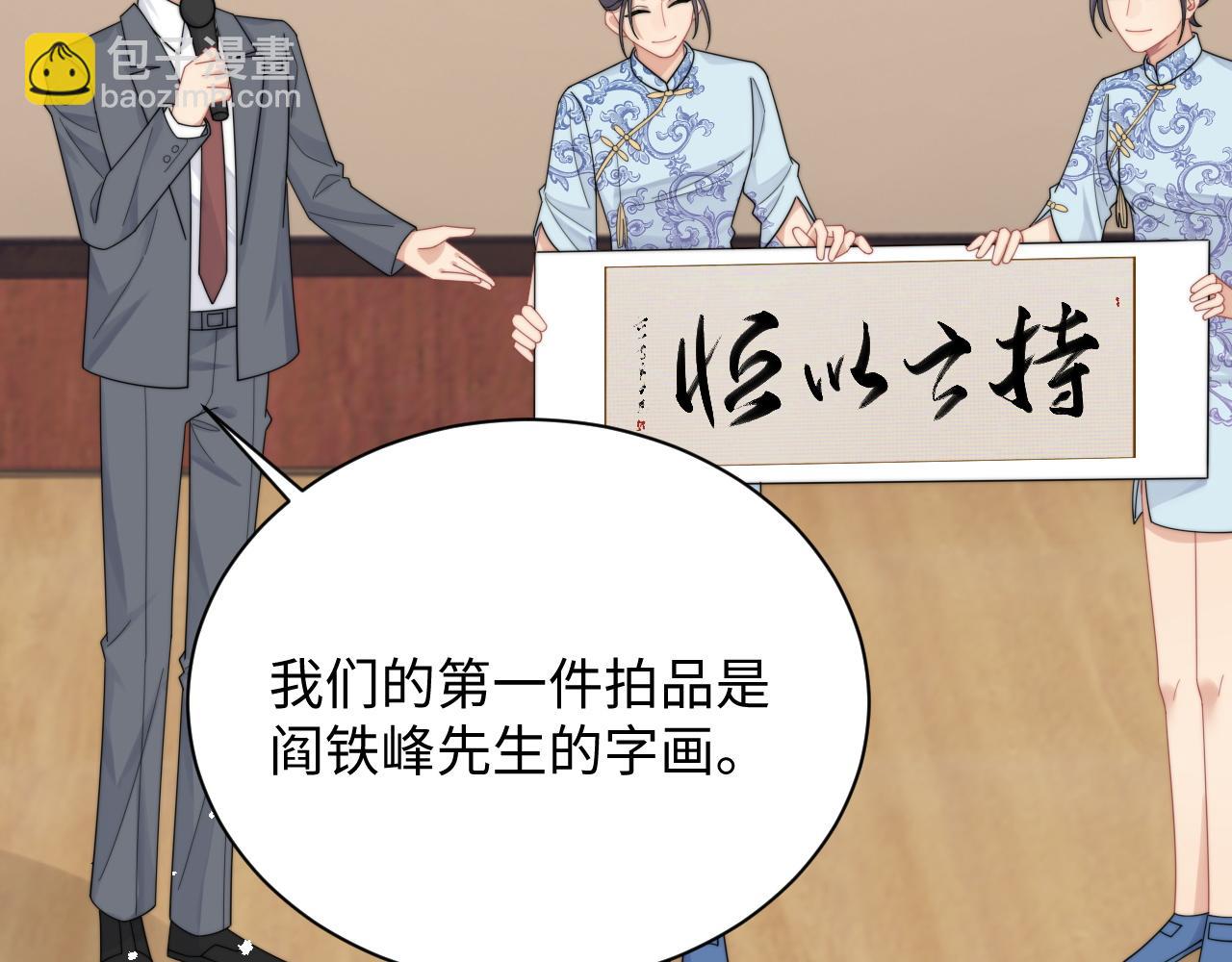 第66话 绝不让人伤害你15