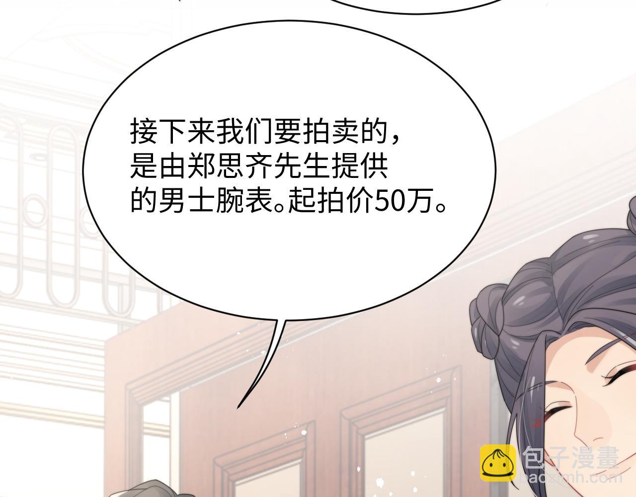 第66话 绝不让人伤害你32