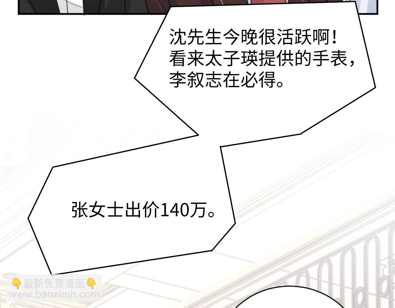 第66话 绝不让人伤害你36
