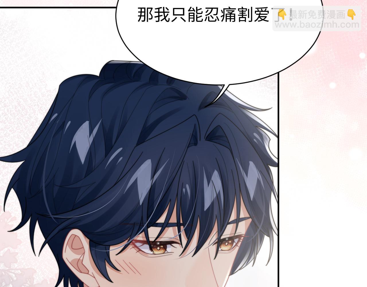 第66话 绝不让人伤害你46