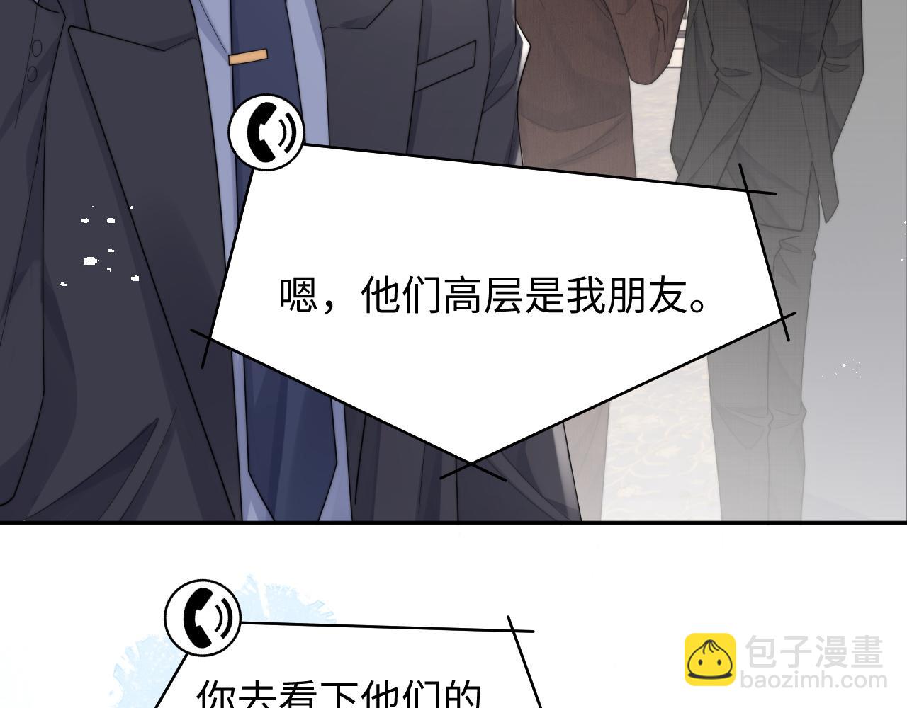 第66话 绝不让人伤害你6