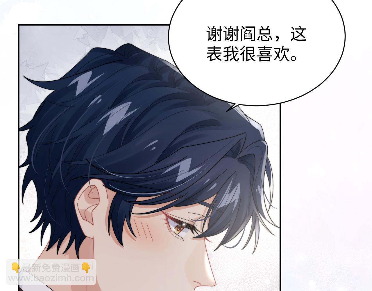 第66话 绝不让人伤害你66