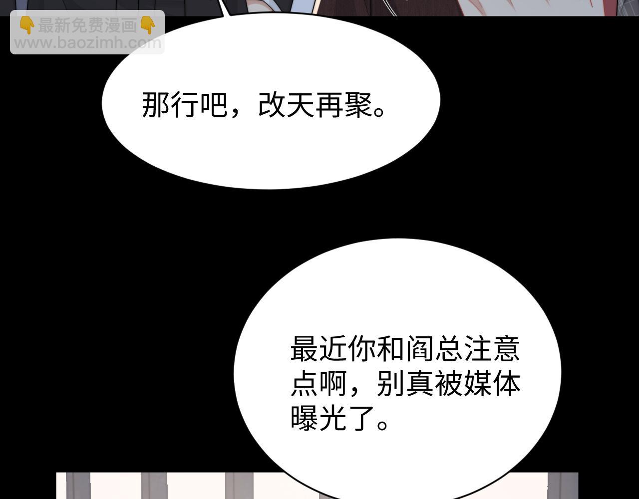 第66话 绝不让人伤害你82