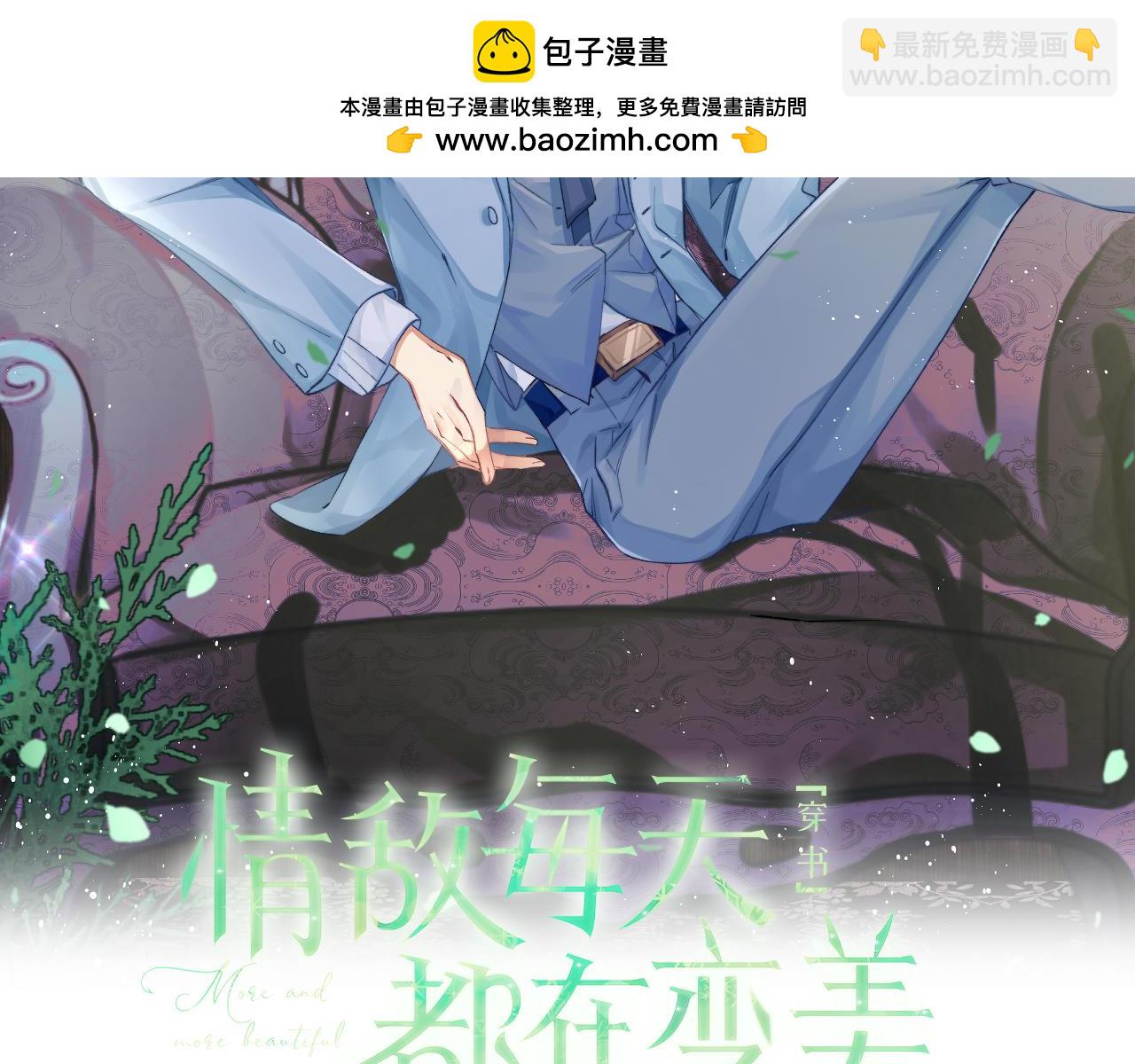 第68话 承认心意1