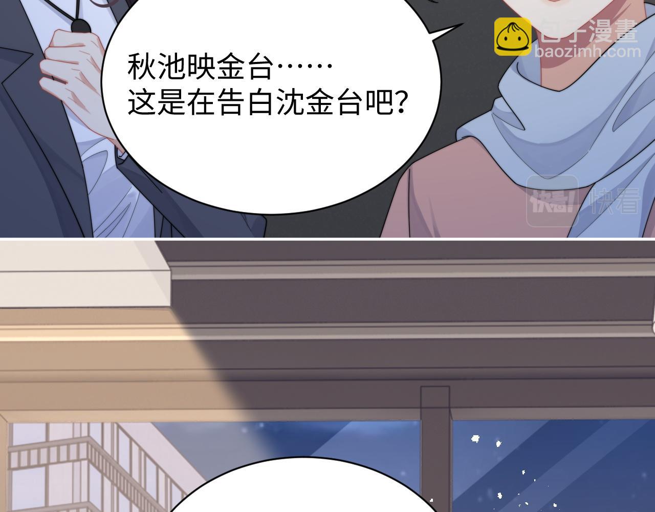 第68话 承认心意12