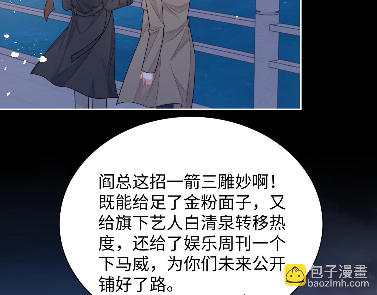 第68话 承认心意16