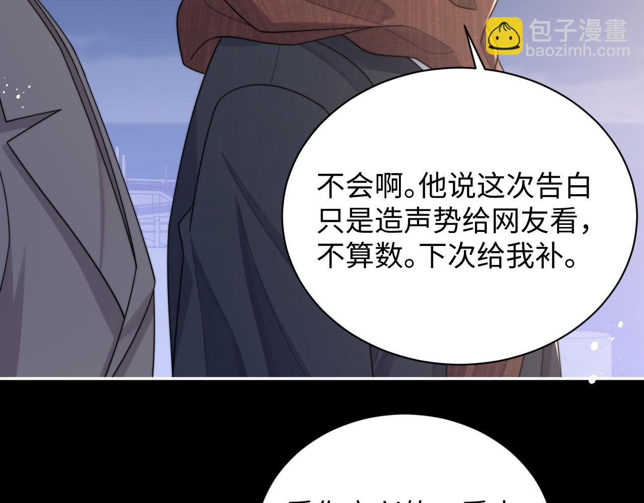 第68话 承认心意21