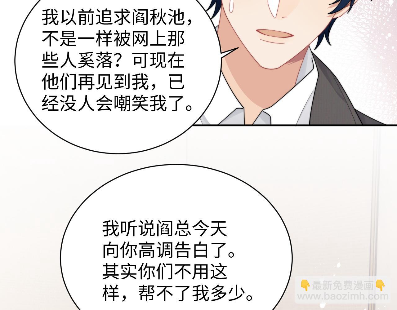第68话 承认心意42