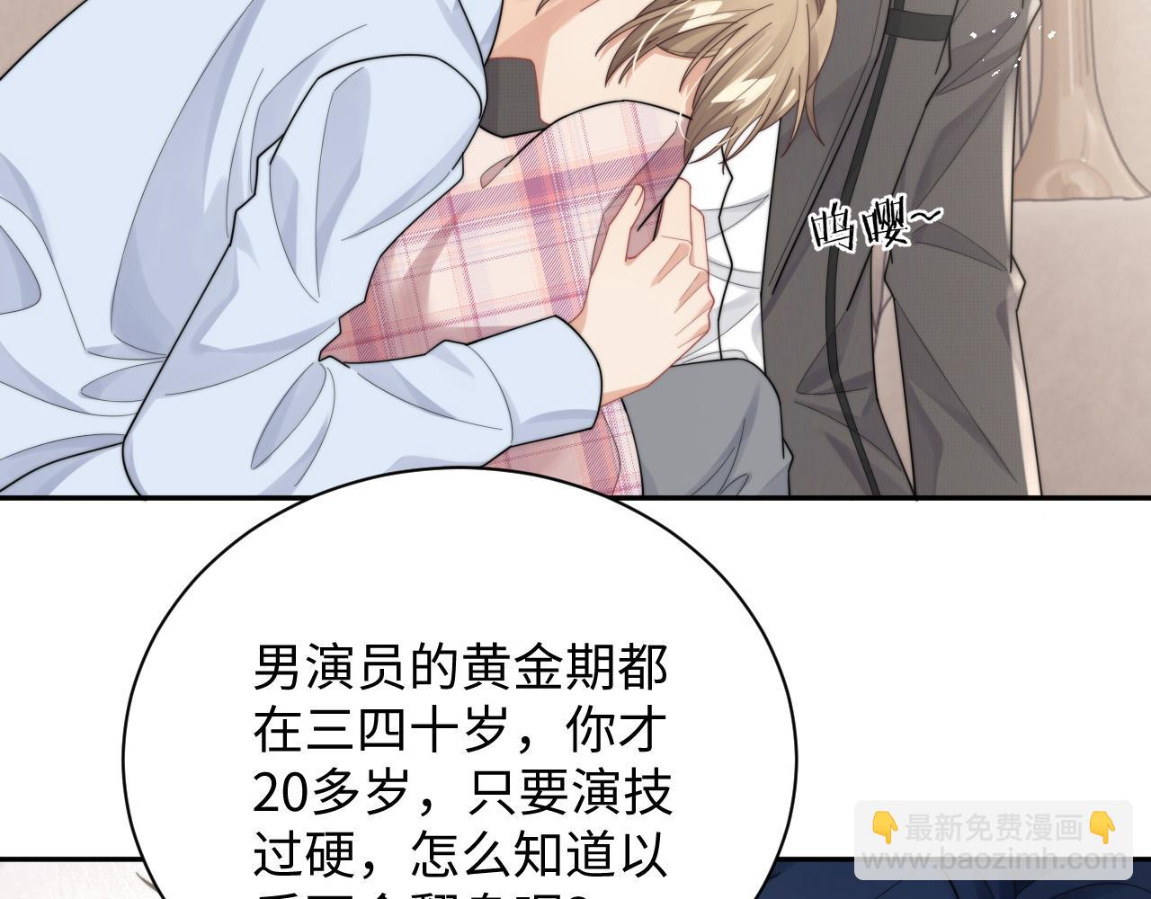 第68话 承认心意48