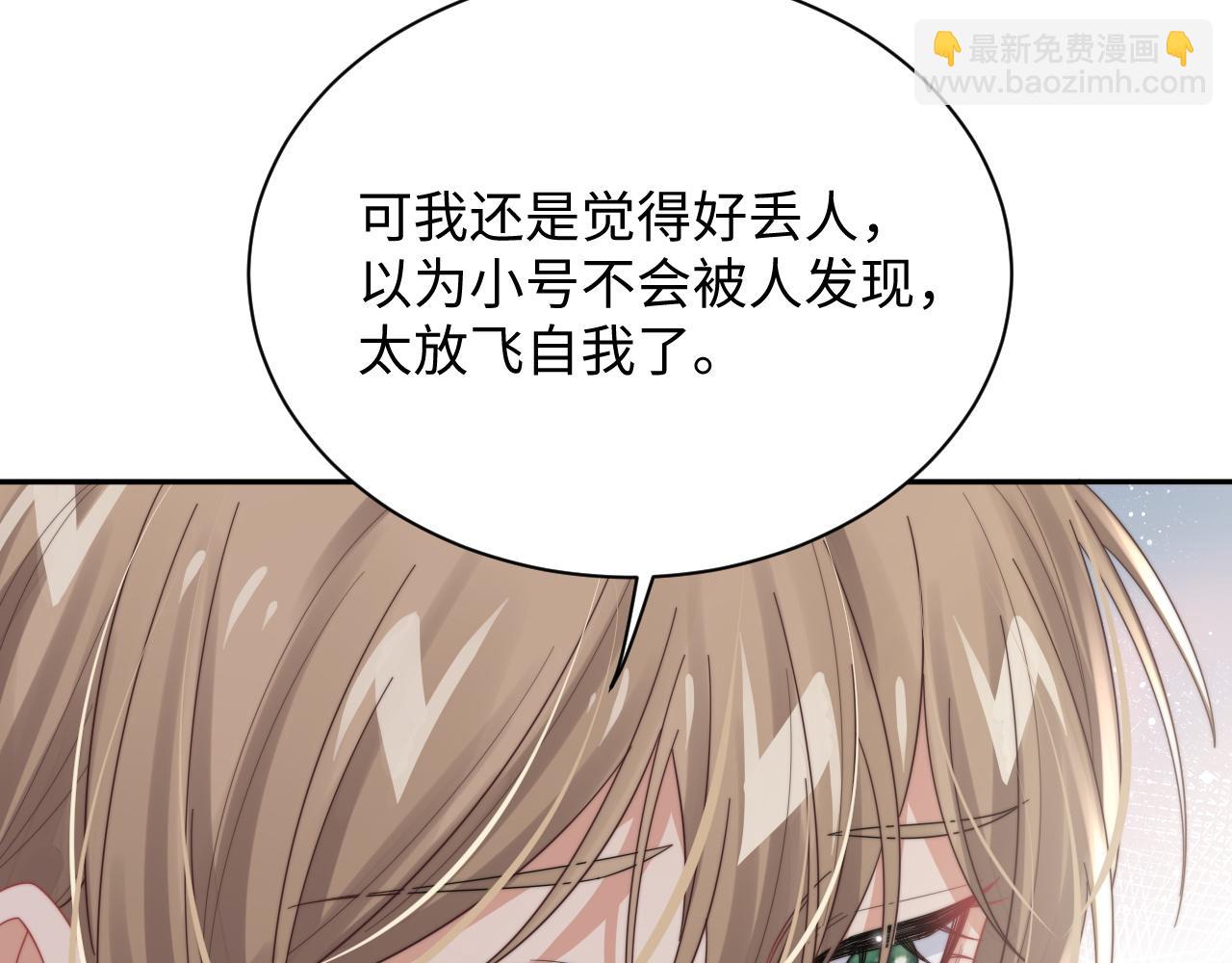 第68话 承认心意54