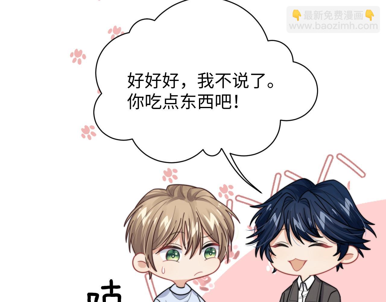 第68话 承认心意61