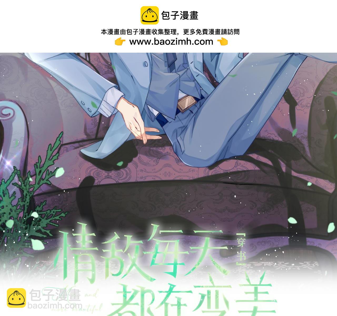 第74话 羡慕1