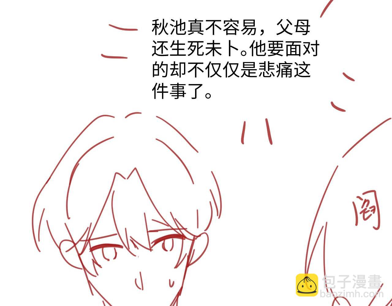 第74话 羡慕97