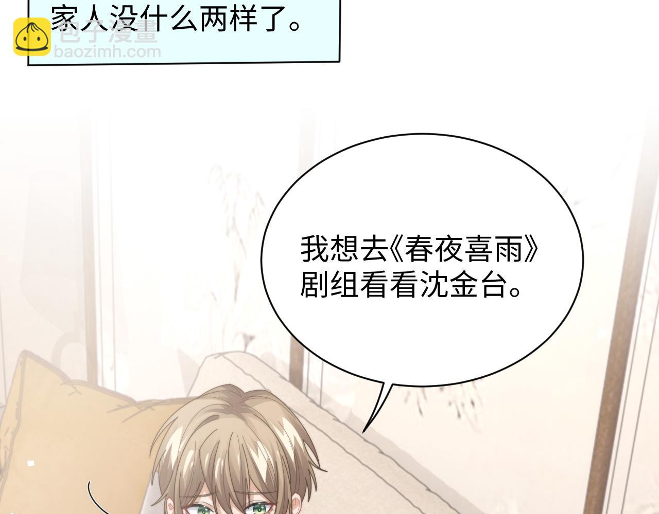 第76话 相伴10