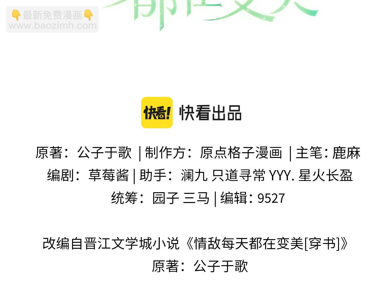 第76话 相伴2
