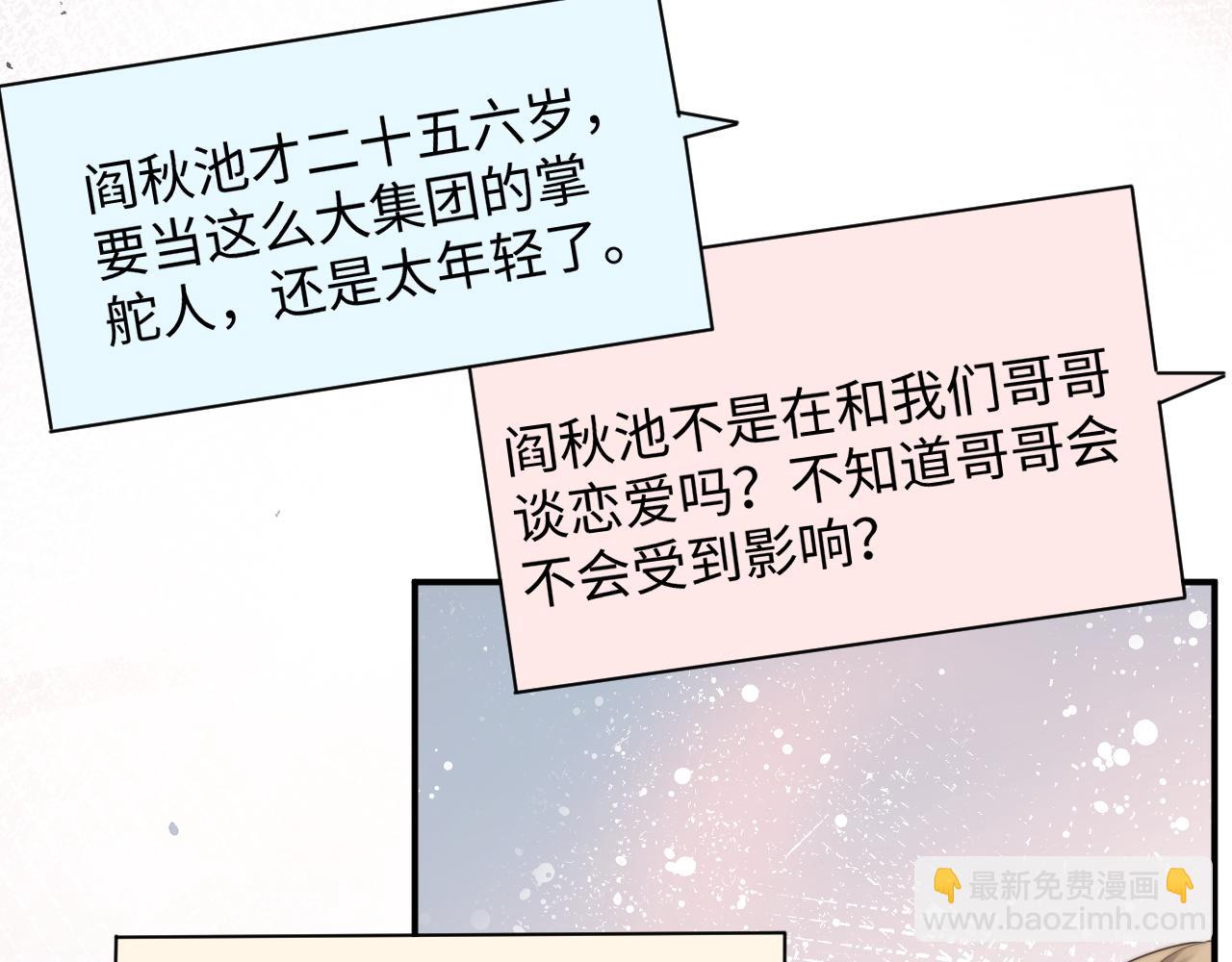 第76话 相伴8