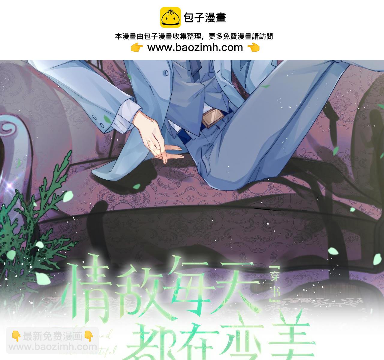 第78话 生日会1